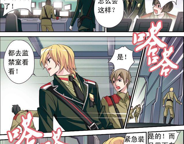 第2话 感染了！？55