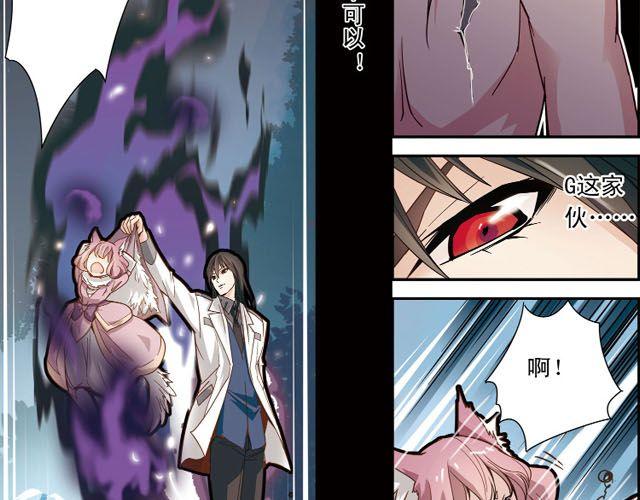 第5话 “玄”是什么！？57