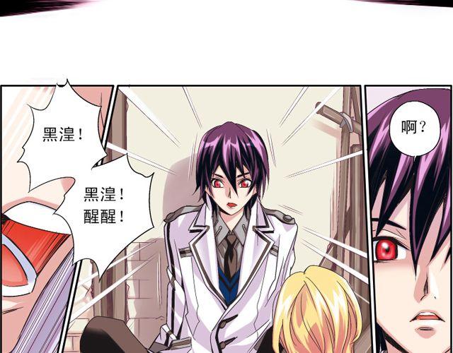 第2话 感染了！？11