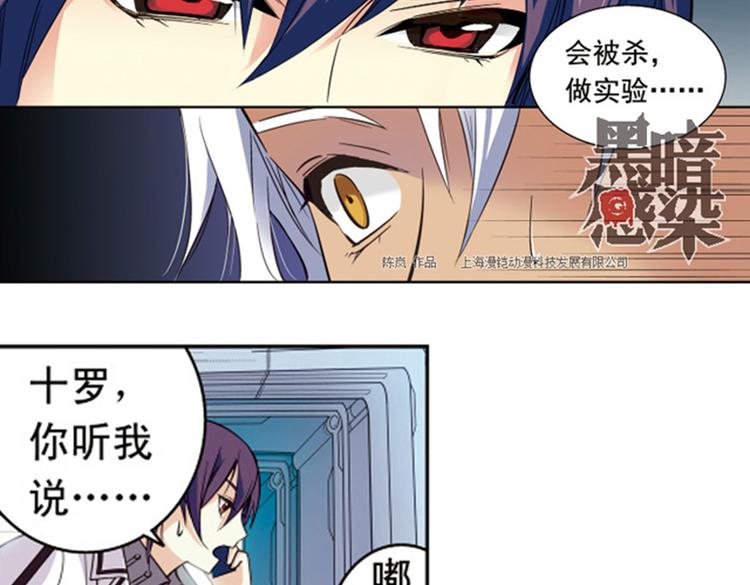 第9话 逃离40