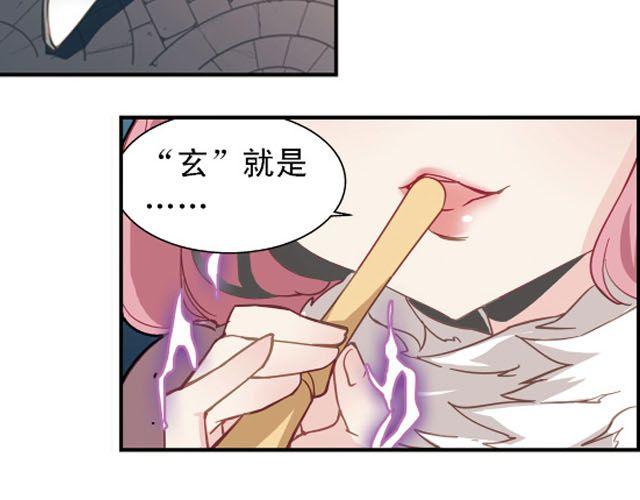 第5话 “玄”是什么！？36