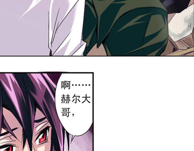 第2话 感染了！？14
