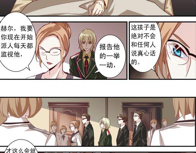 第4话 紧急任务38