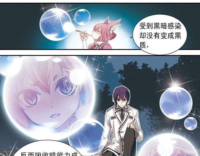 第5话 “玄”是什么！？37