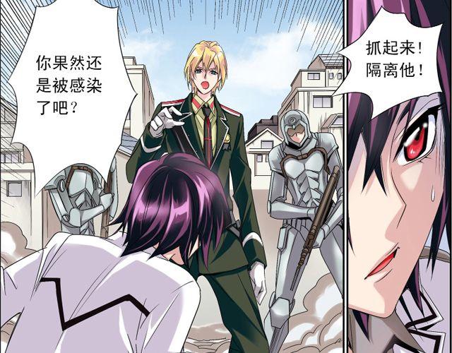 第2话 感染了！？30