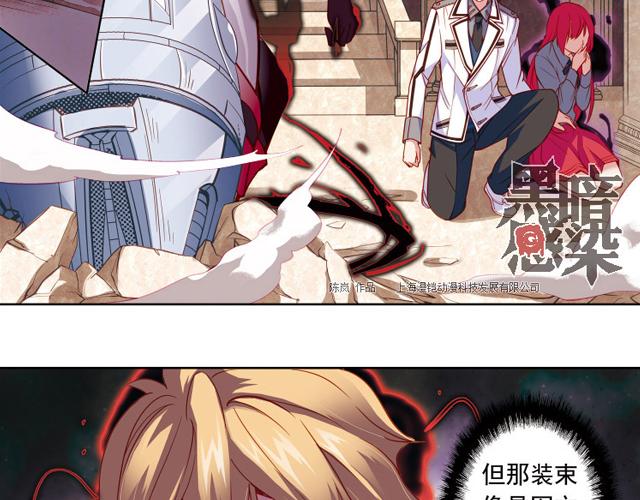 第11话  我不想变成怪物45