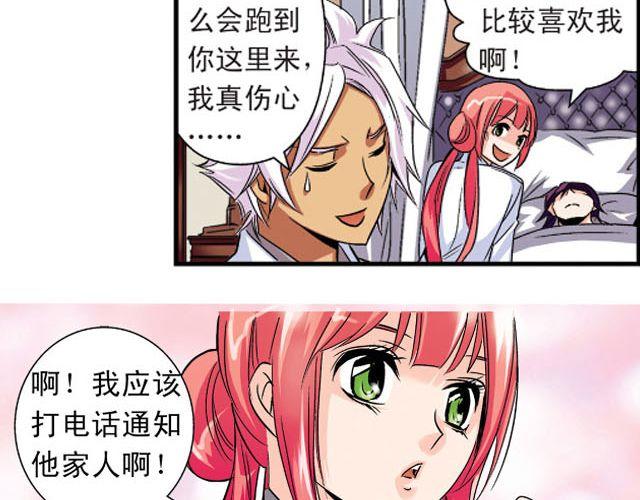第3话 黑湟的力量60