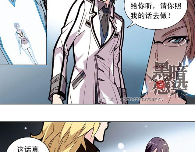 第7话 真伪“玄”的较量21