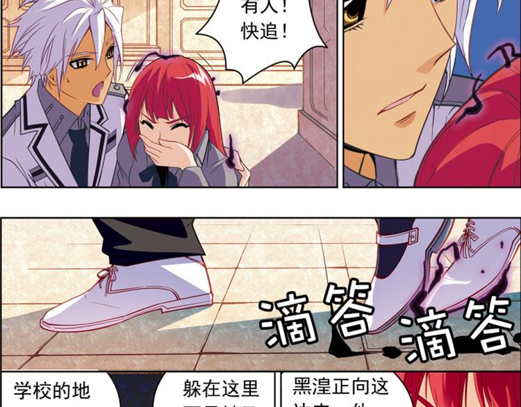 第10话 找到你了！10