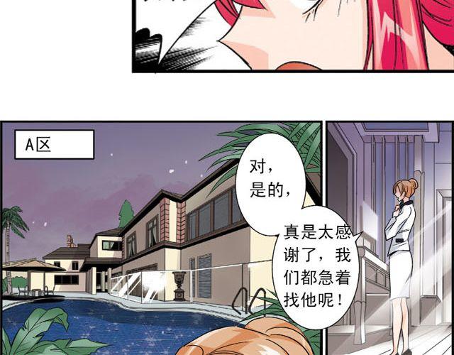 第3话 黑湟的力量62