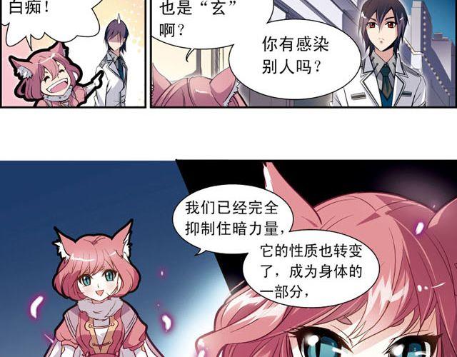 第6话 神秘人物G11