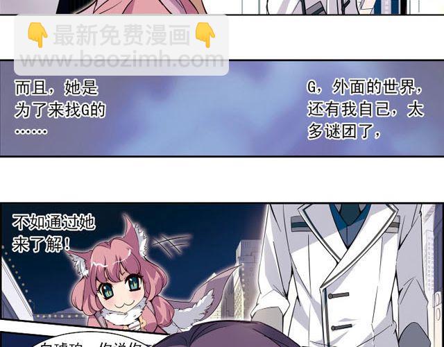 第6话 神秘人物G9