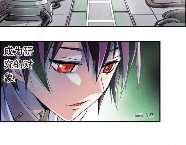 第2话 感染了！？44