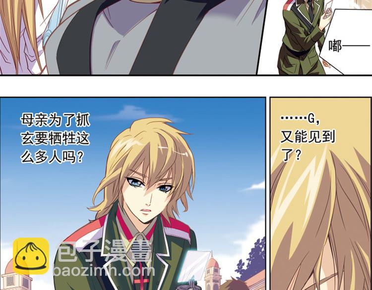 第10话 找到你了！27