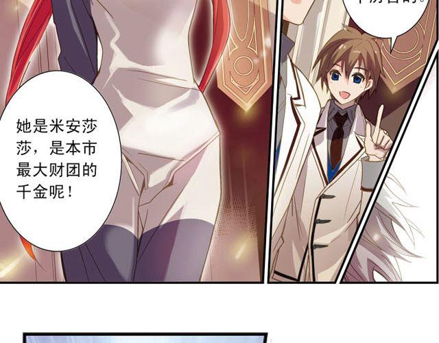 第4话 紧急任务9