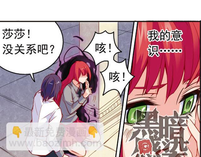第11话  我不想变成怪物38