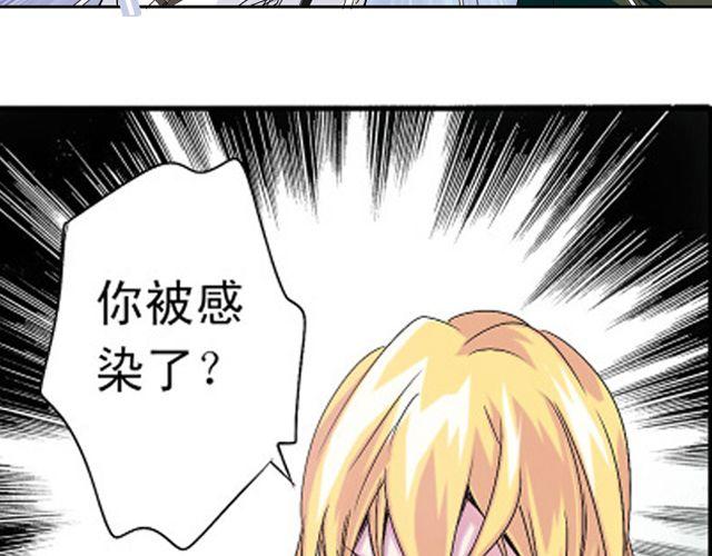 第2话 感染了！？20
