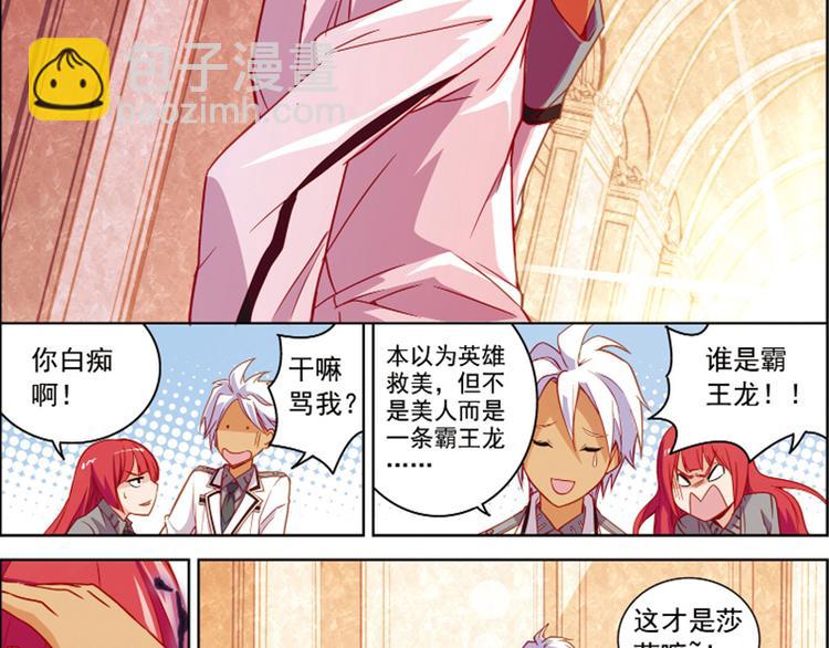 第10话 找到你了！7