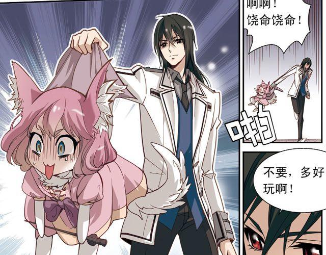 第5话 “玄”是什么！？55
