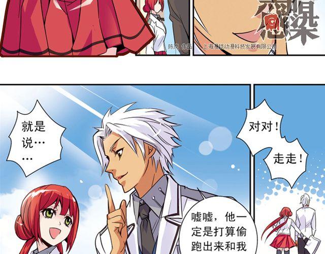 第6话 神秘人物G45