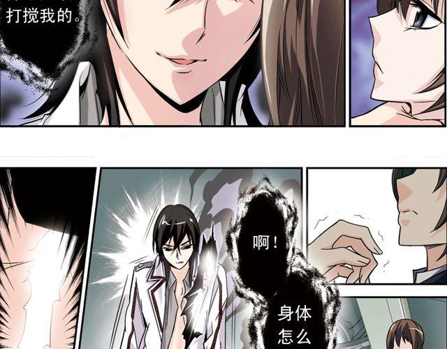 第3话 黑湟的力量33