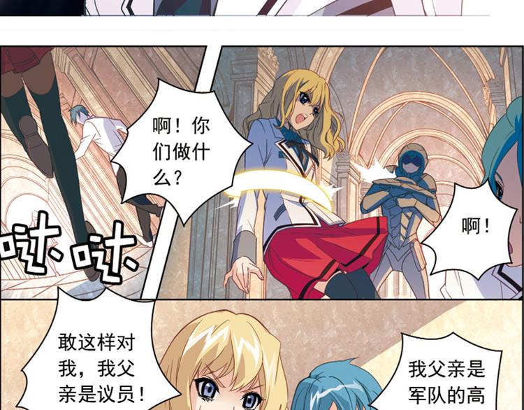 第10话 找到你了！2