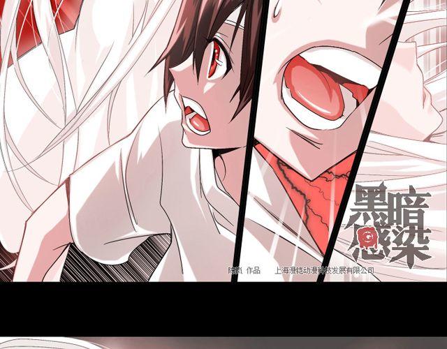 第2话 感染了！？9