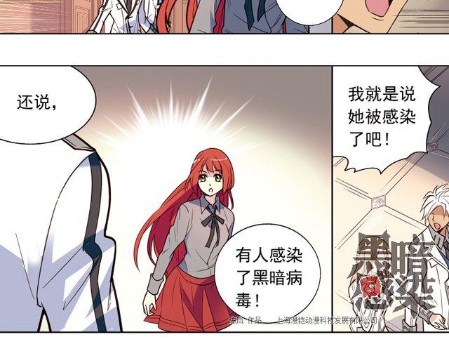 第8话 幻与真43