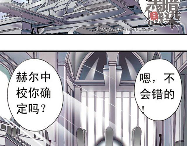 第2话 感染了！？33