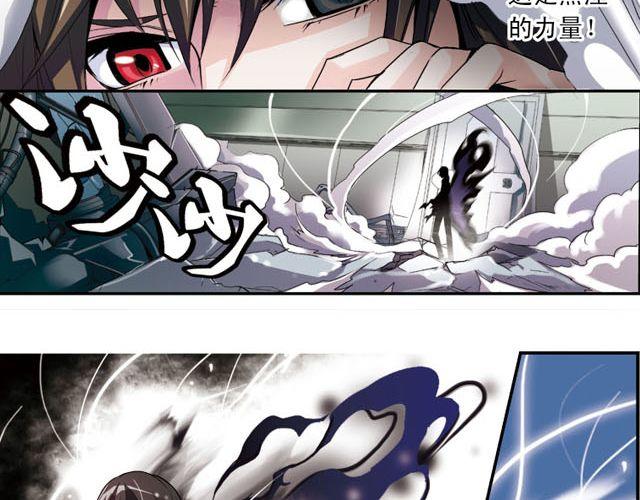 第3话 黑湟的力量23