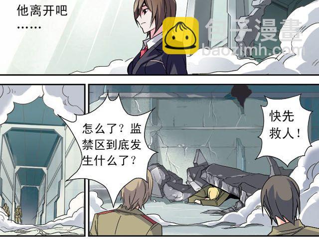 第3话 黑湟的力量39
