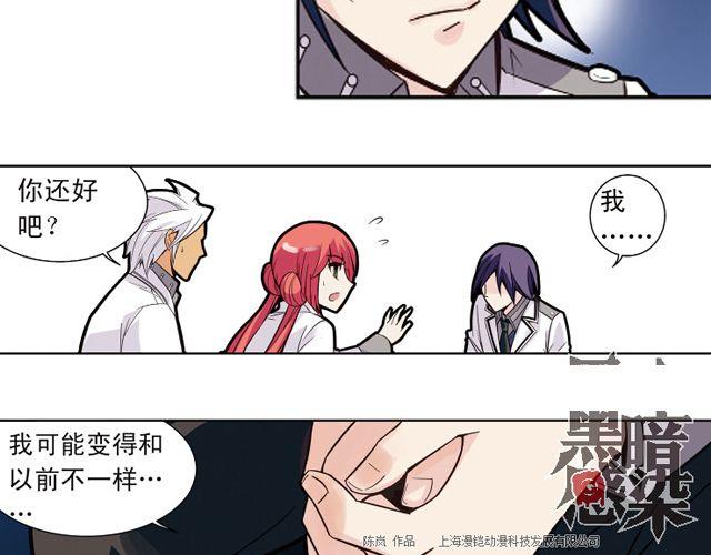 第6话 神秘人物G53