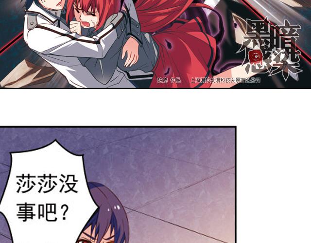 第11话  我不想变成怪物53