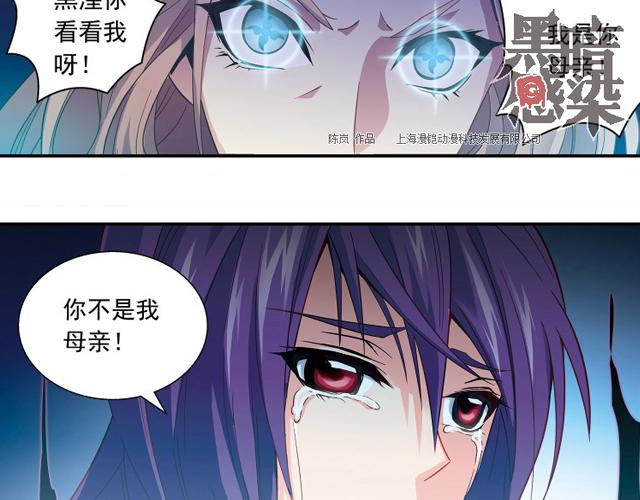 第23话3