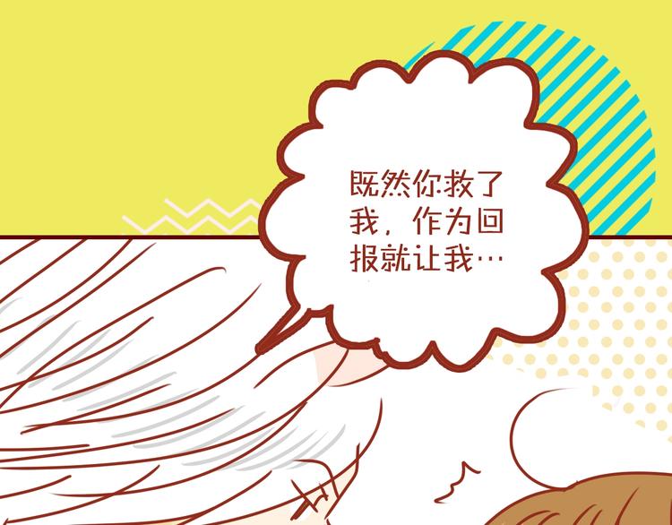 序章  猫咪美妆天团，驾到！23