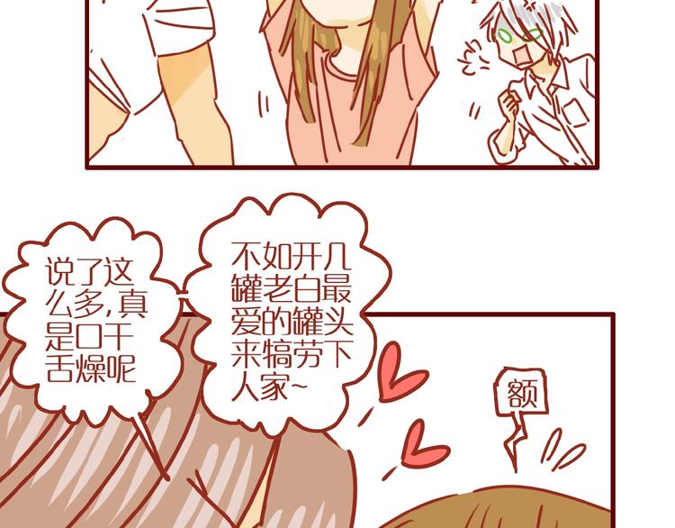 第12话 机智应对美发老师79