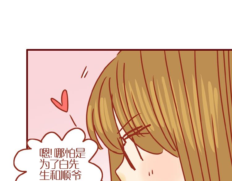 第15话 节食！减肥！61