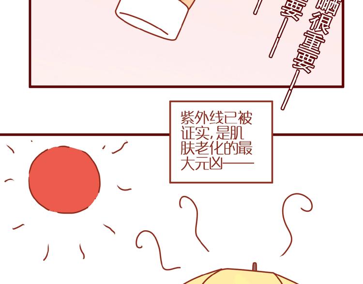 第7话 头发护理难题19