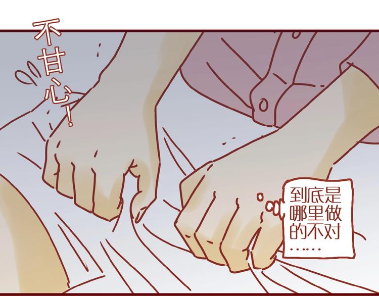 第7话 头发护理难题81