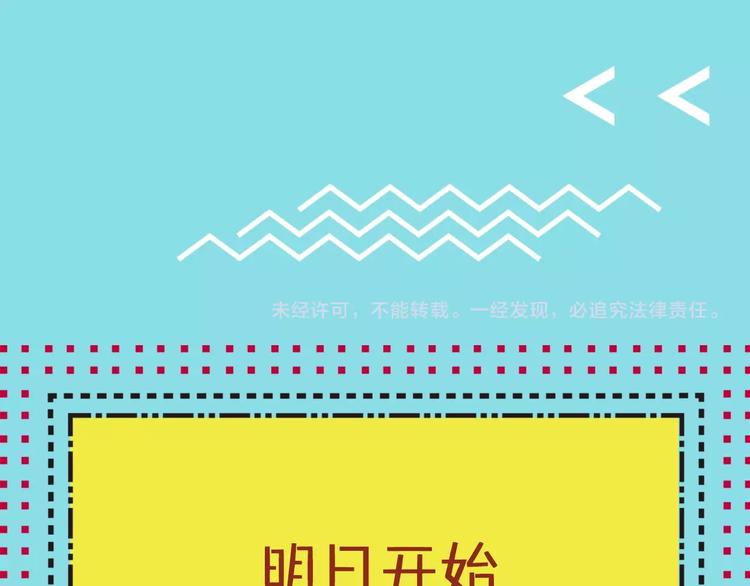 序章  猫咪美妆天团，驾到！60