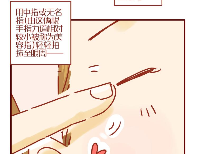 第7话 头发护理难题15