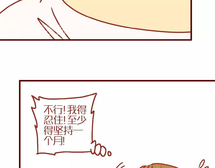 第15话 节食！减肥！85