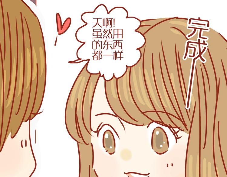第10话 正确的洗头方式59