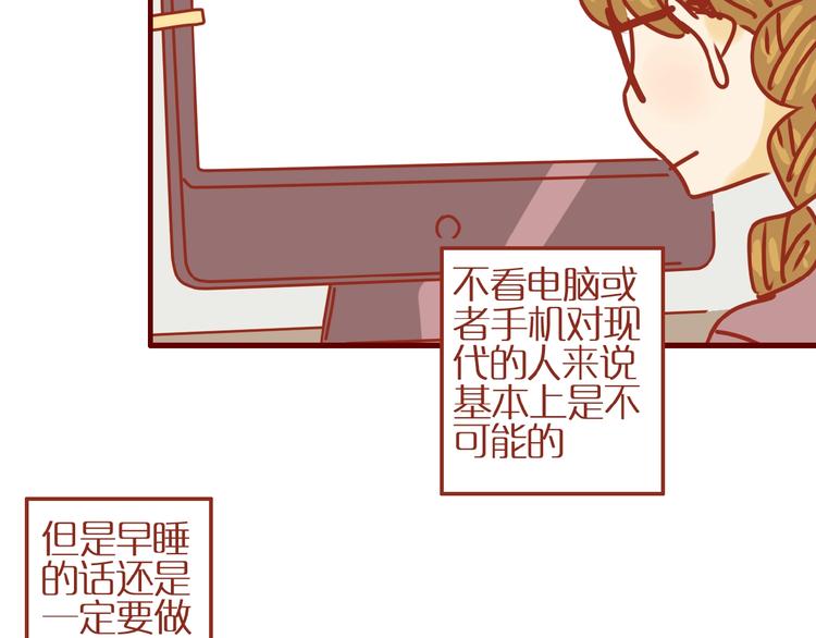 第11话 防秃少女25