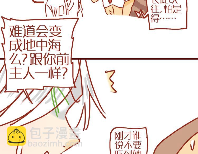 第11话 防秃少女16