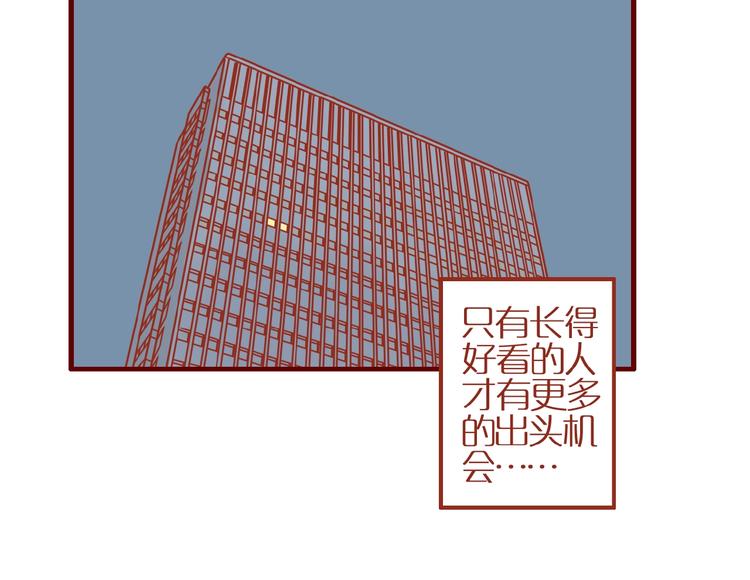 第1话  我不想做工具人39