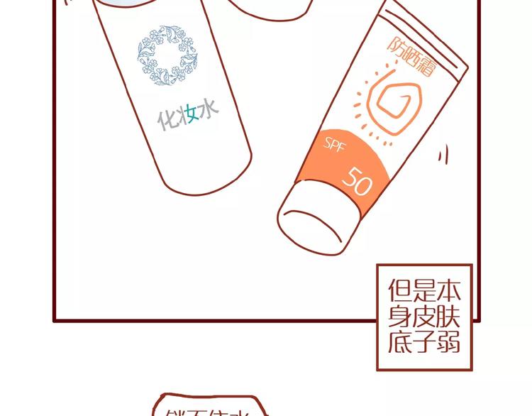 第3话 猫咪是护肤高手105