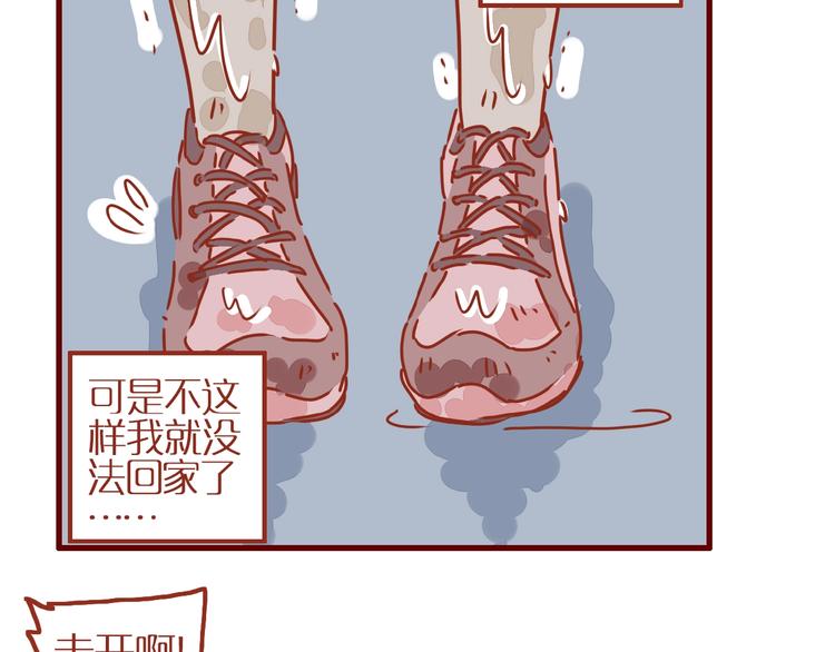 第1话  我不想做工具人52