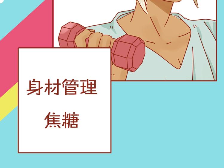 序章  猫咪美妆天团，驾到！52