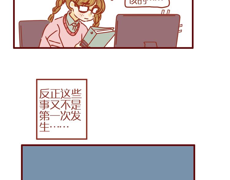 第1话  我不想做工具人38